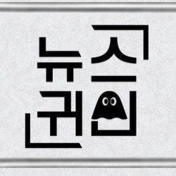 뉴스 속보를 실시간으로 알려드리는 텔레그램 무료 주식정보 채널입니다. 