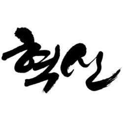  IPO, 공모주의 모든 정보가 있는 곳 이경준 혁신IB자산운용 대표이사가, 드립치고 싶어서 운영하는 개인채널이자,대한민국 대표 IPO Plat