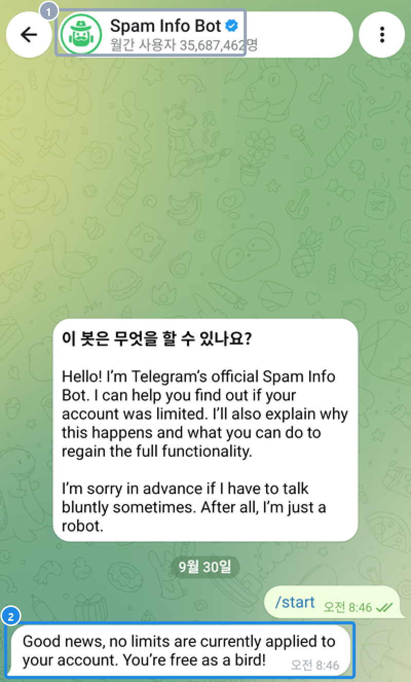 안드로이드 텔레그램 @SpamBot(Spam Info Bot, 공식 표시) 대화 — /start 를 보내자 '제한이 없다'는 영어 답과 두 개의 답 단추
