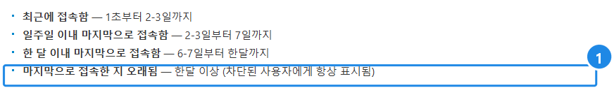 telegram.org/faq(한국어) — 마지막 접속을 숨긴 사람에게 보이는 대략의 값: 최근·일주일 이내·한 달 이내·오래 전(차단된 사용자에게 항상 표시)