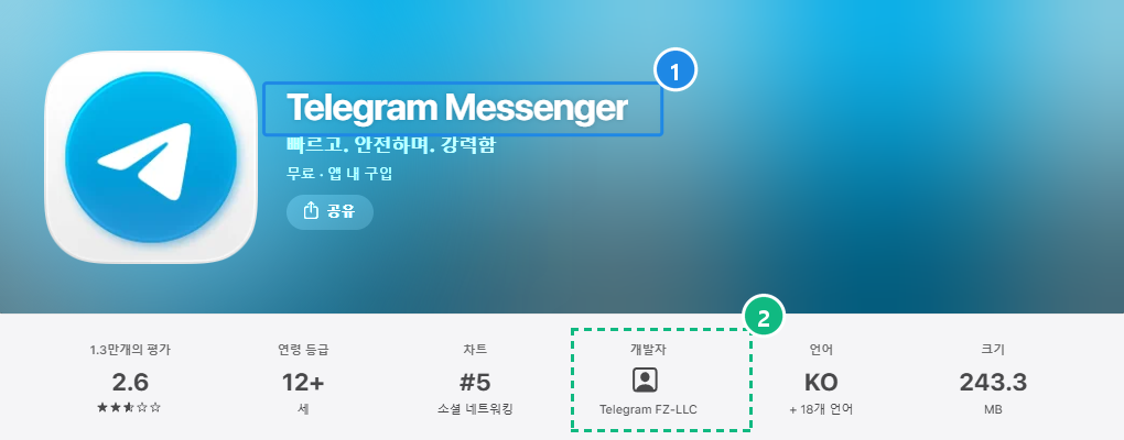 apps.apple.com 한국 App Store 의 Telegram Messenger — 개발자 Telegram FZ-LLC, 연령 등급 12+