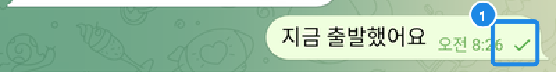 안드로이드 텔레그램 대화 — 연결이 돌아온 뒤 같은 메시지 옆에 체크 하나가 붙은 모습