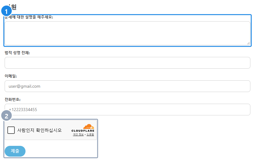 telegram.org/support — 문제 설명·법적 성명 전체·이메일·전화번호 칸과 사람인지 확인, 제출
