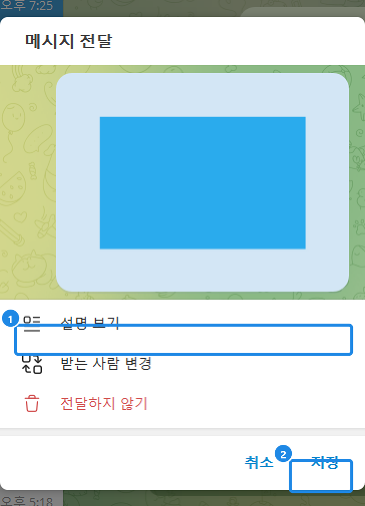PC 7.2.9 설명 가리기를 누른 뒤 — 미리보기에서 설명이 빠지고 항목이 설명 보기로 바뀐다