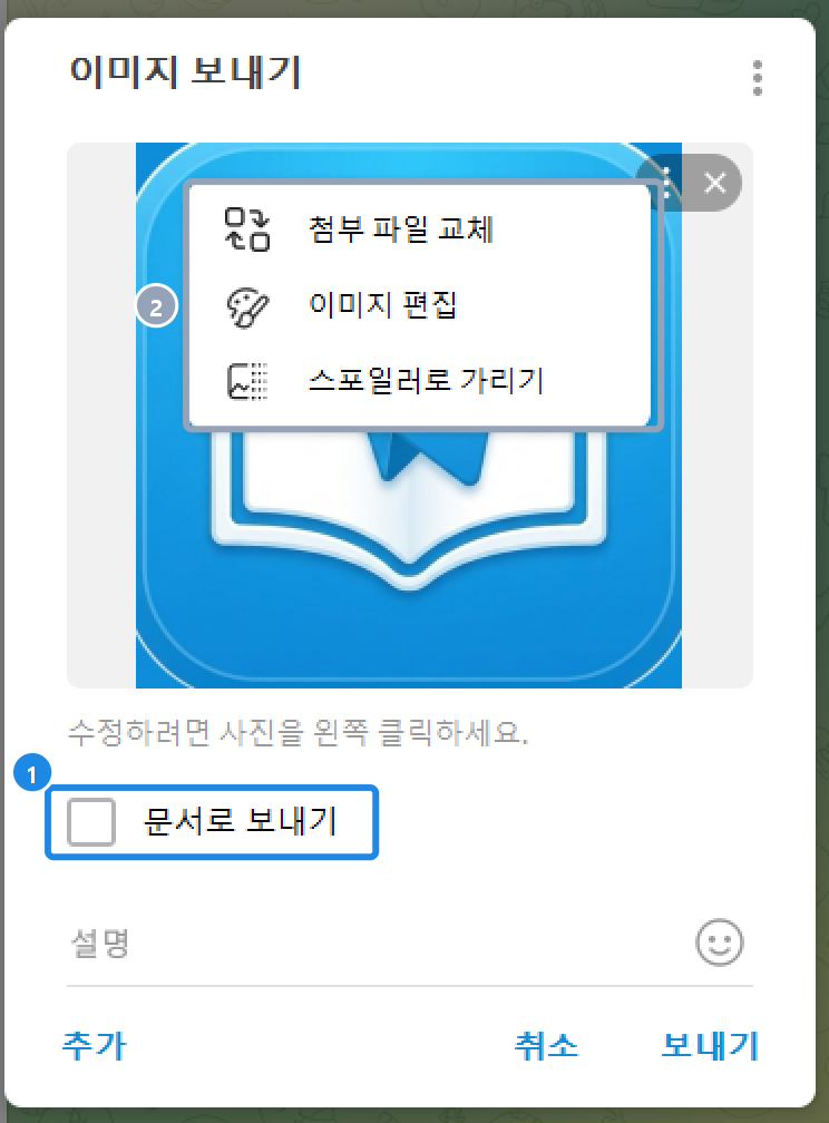 PC 이미지 보내기 창 — 문서로 보내기와 사진 메뉴