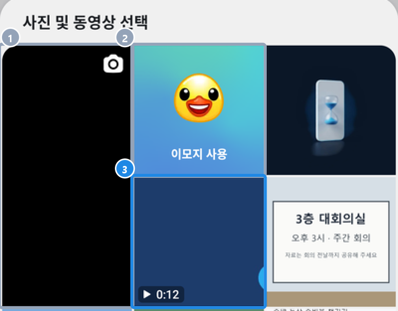 안드로이드 프로필 탭 › 사진 설정 — 사진 및 동영상 선택 창, 왼쪽 위 즉석 카메라, 이모지 사용, 갤러리의 사진·동영상