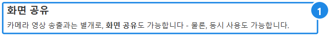 telegram.org/blog/group-video-calls(한국어) — '화면 공유' 절