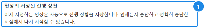 telegram.org/blog/AI-sticker-search-video-improvements(한국어) — '영상의 저장된 진행 상황' 절
