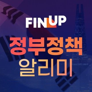 정부정책 알리미 프로필