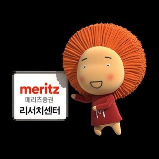 메리츠증권 리서치 프로필