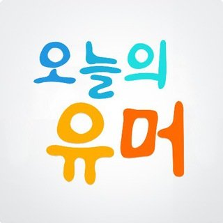 오유≫ 베스트 오브 베스트 프로필