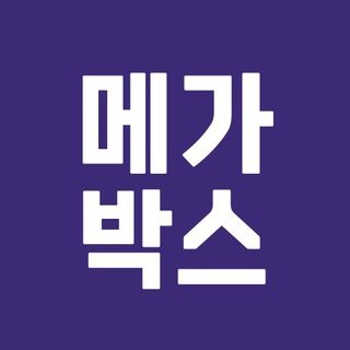 메가박스 코엑스 돌비 시네마 알람 프로필