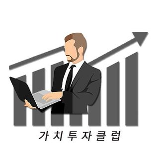 가치투자클럽 프로필