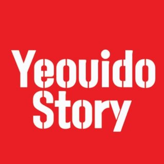 여의도스토리 Ver2.0 프로필