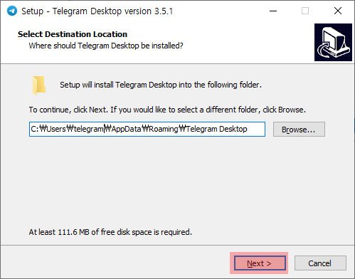 텔레그램 설치 경로 지정