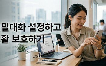 [직장인 텔레그램] 완벽한 사생활 보호! 비밀대화 설정 및 타이머 기능 활용법