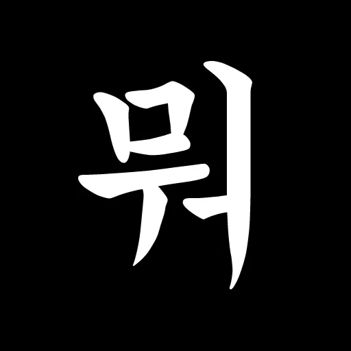 텔레그램 스티커