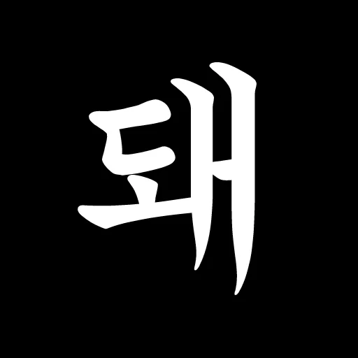 텔레그램 스티커