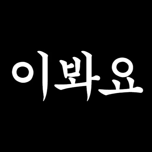텔레그램 스티커