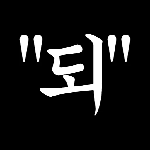 텔레그램 스티커