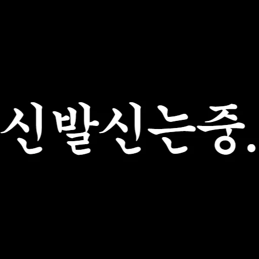 텔레그램 스티커