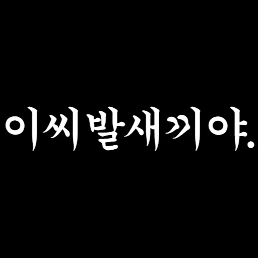 텔레그램 스티커