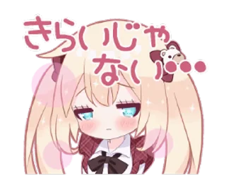 츤데레 양 (Tsundere Girl)