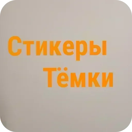 텔레그램 스티커