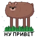 곰돌이 미하일 (Mikhail the Bear)